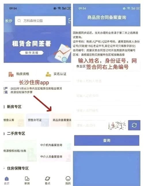 物业公司备案在哪里查_2