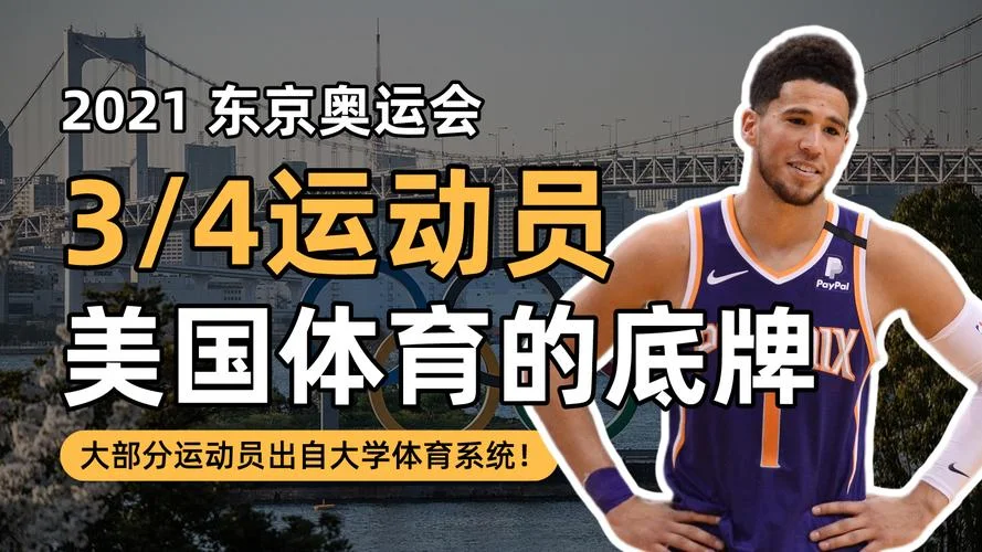 体育专业留学美国_2