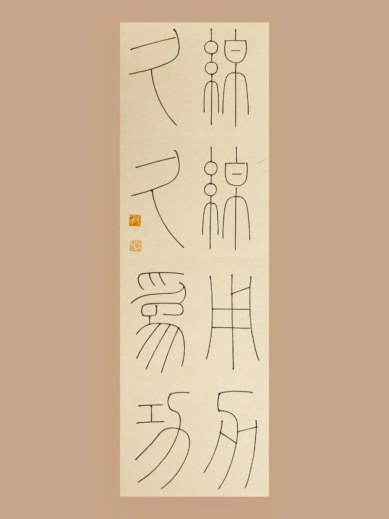 久久为功的下一句是什么意思-久久为功下一句