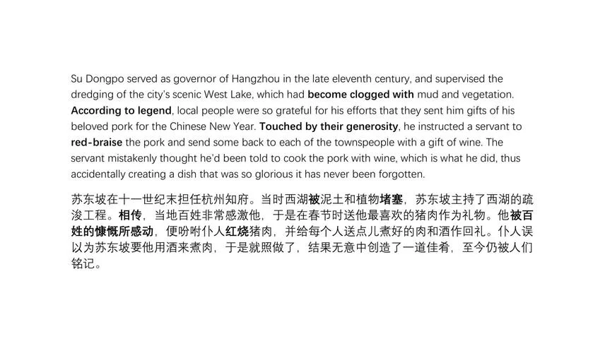 东坡传说_2
