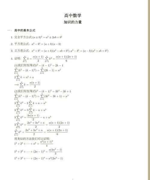 代数数论重要定理-代数数论重要定理