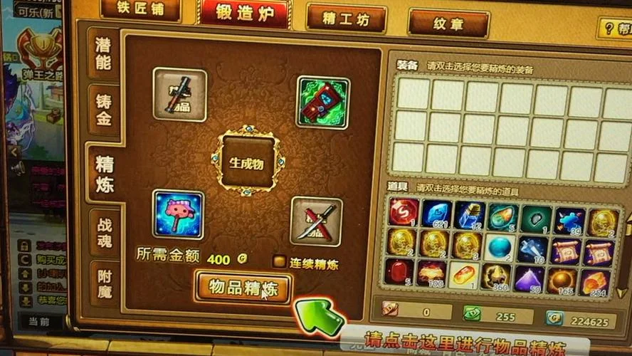 弹弹堂打法公式_2