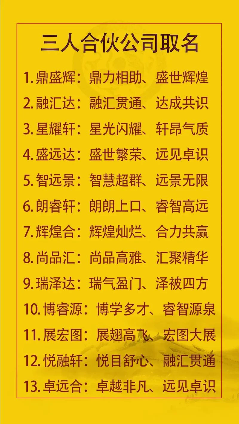 公司起名三个字免费网_1