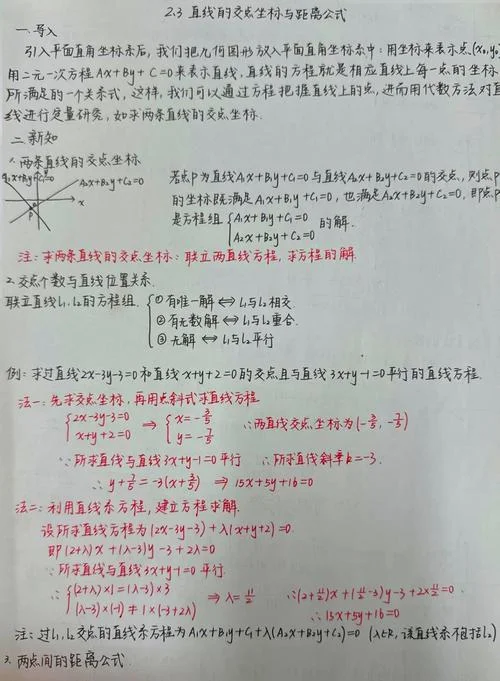 向量求点到直线距离公式_2