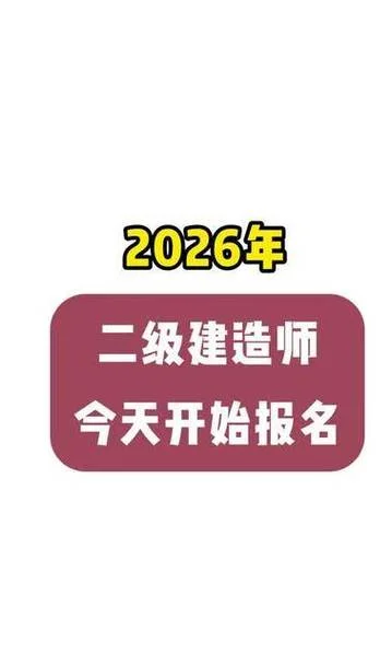 江阴二级建造师报名点-江阴建二师报名点
