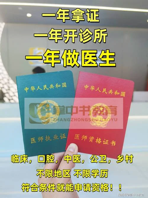 国家执业医师证书查询网_2