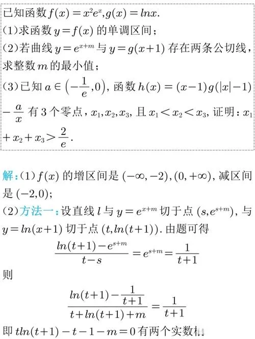 高中数学特殊导数公式_2