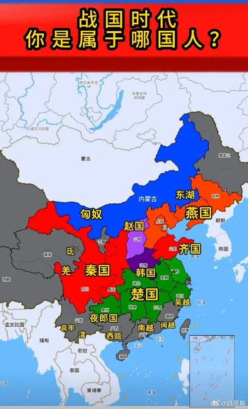 古时的七国是今哪个省-七国对应今几省