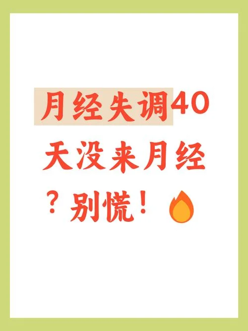 没怀孕也没来月经是为什么-未孕无月经原因