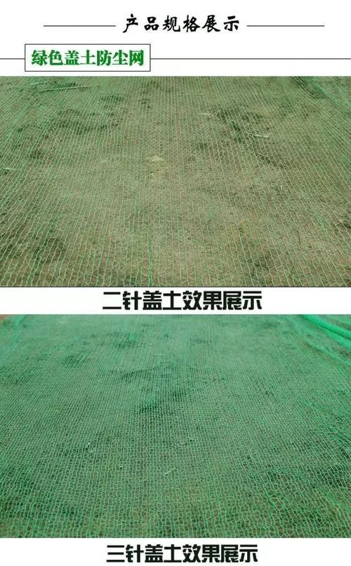覆盖绿网一平方多少钱_1