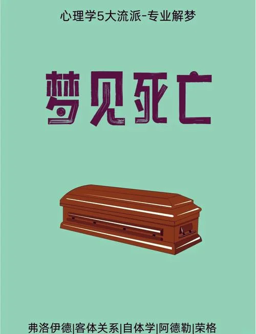 梦见人死了又活了是什么预兆_1