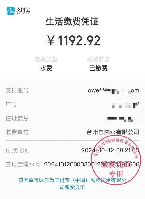 费用缴纳_2