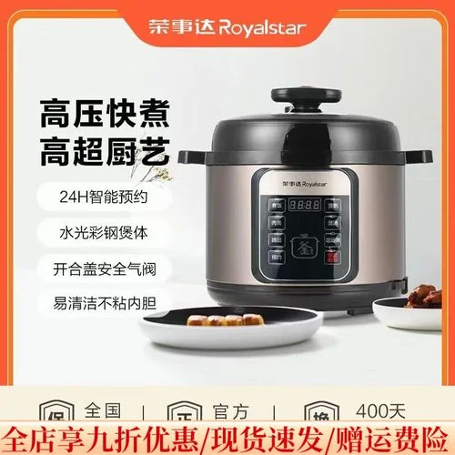 荣事达电磁炉多少钱_1