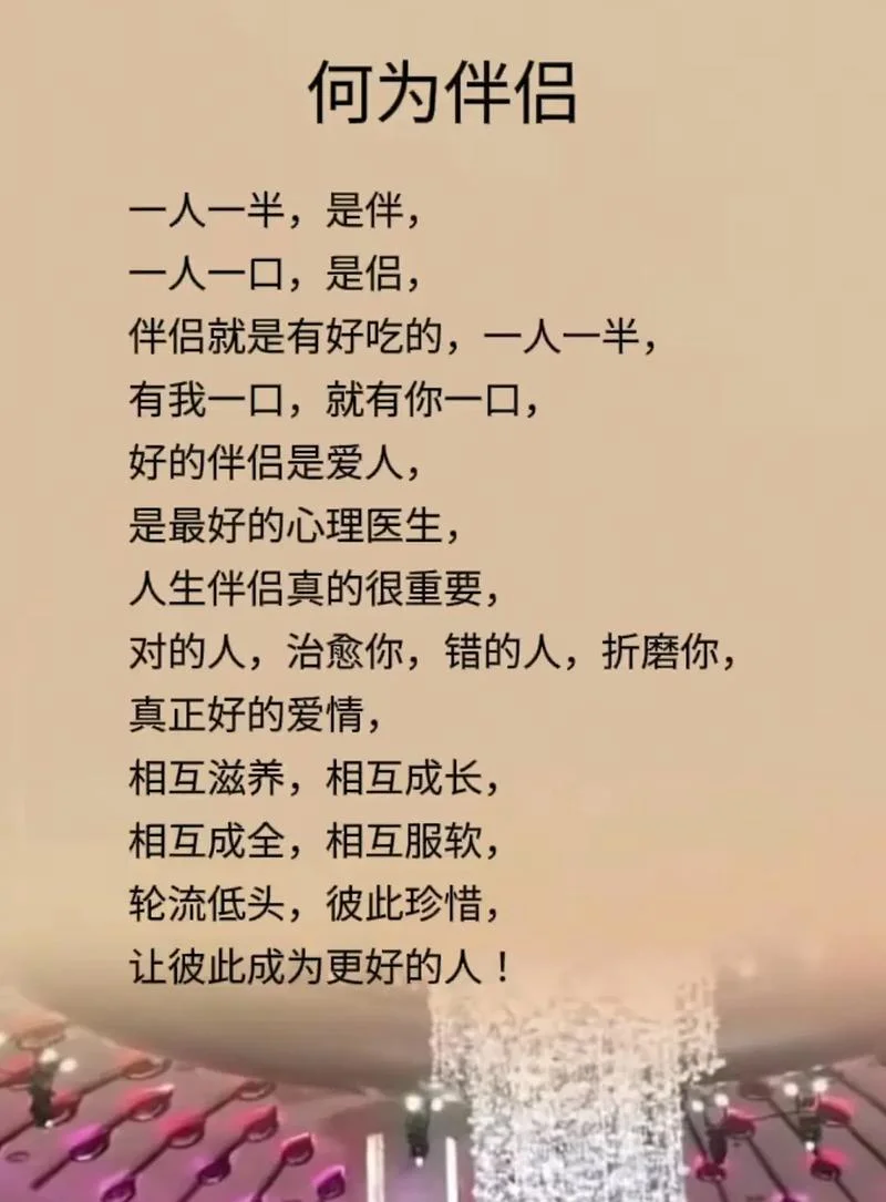 心心相遇下一句-心心相会下一句