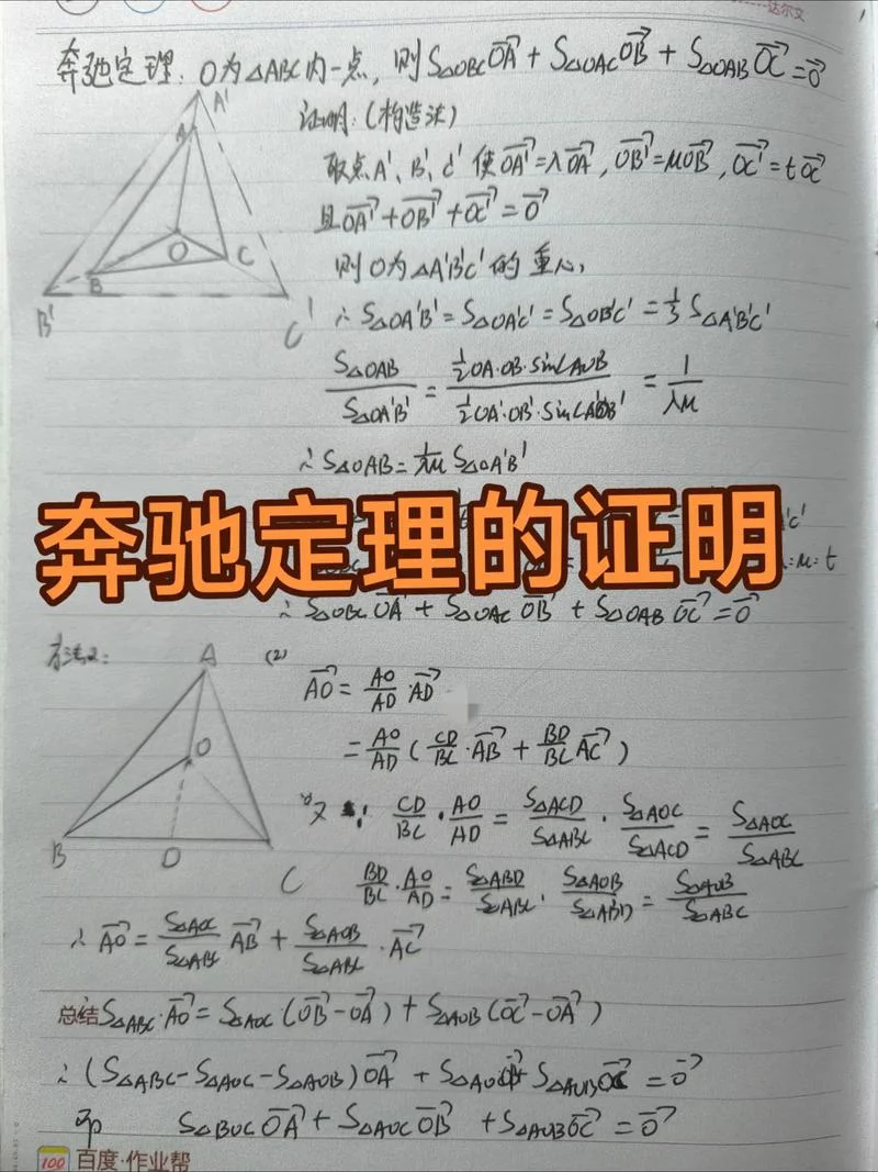 关于德萨格定理题-德萨格定理解读