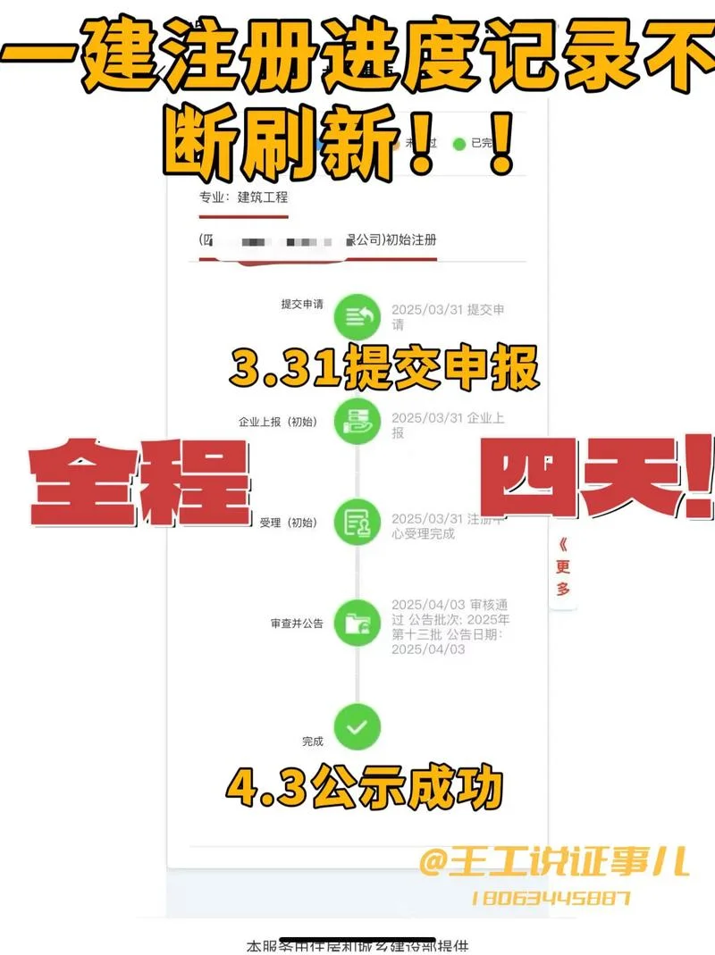一级建造师步骤-一级建造师实操步骤