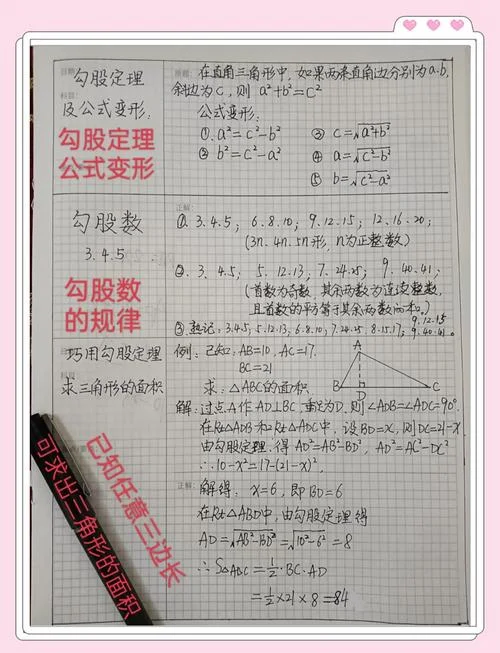 数学的勾股定理是什么-勾股定理是什么