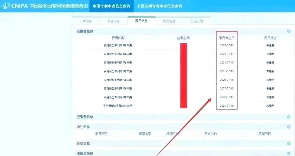 如何查个人名下专利_2