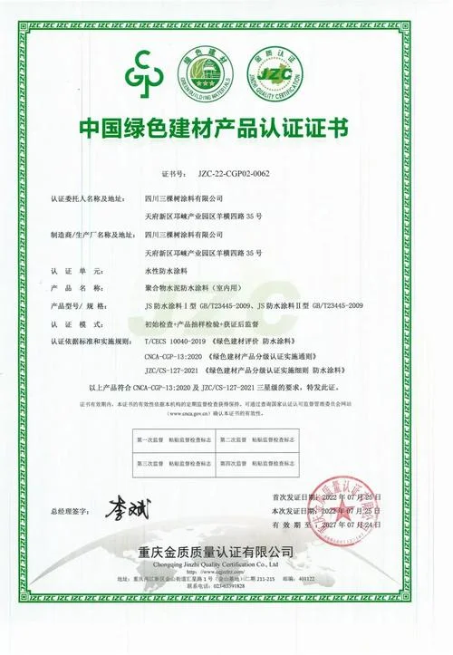 cnca证书查询_2