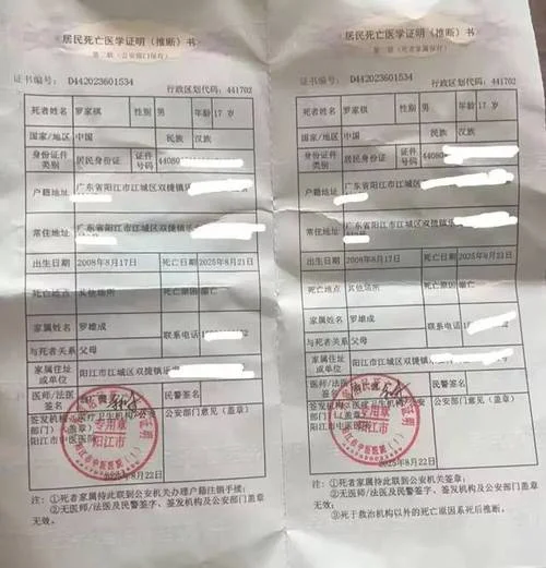 活人被证明死亡_1
