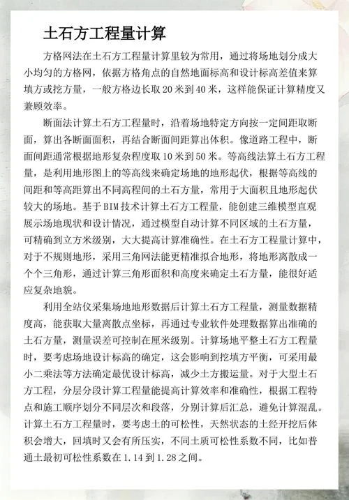 地面高程怎么计算公式_1