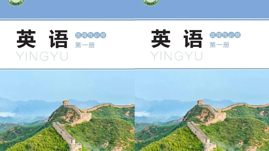 高中英语_2