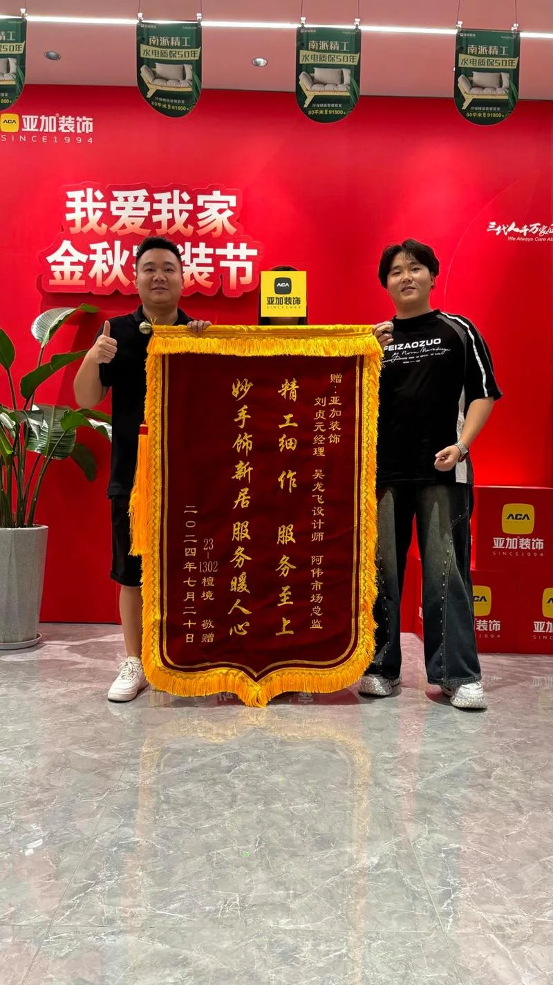 装修公司装修赠送什么-装修送什么