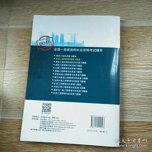 2018年一级建造师考试答案_1