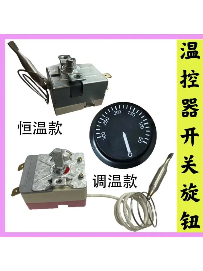 温控开关多少钱_2