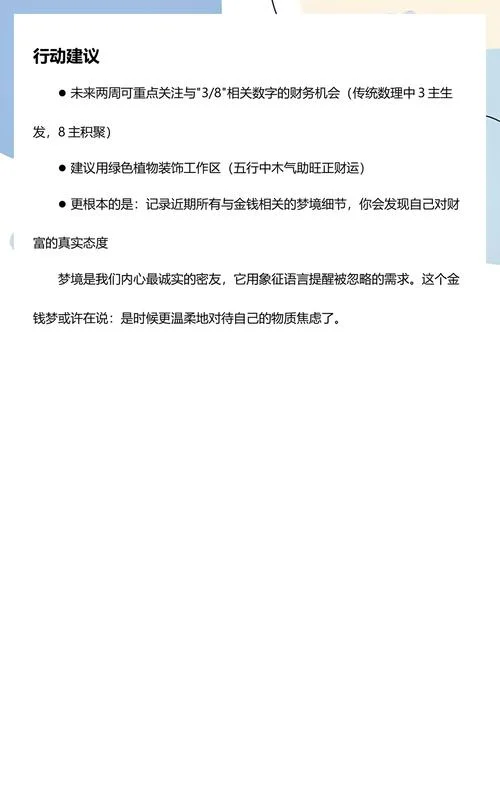 梦见取现金是什么意思_2