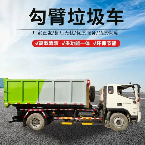 车厢可卸式垃圾车多少钱_1
