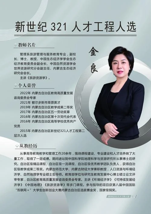 昆明行知中学老师简介_2