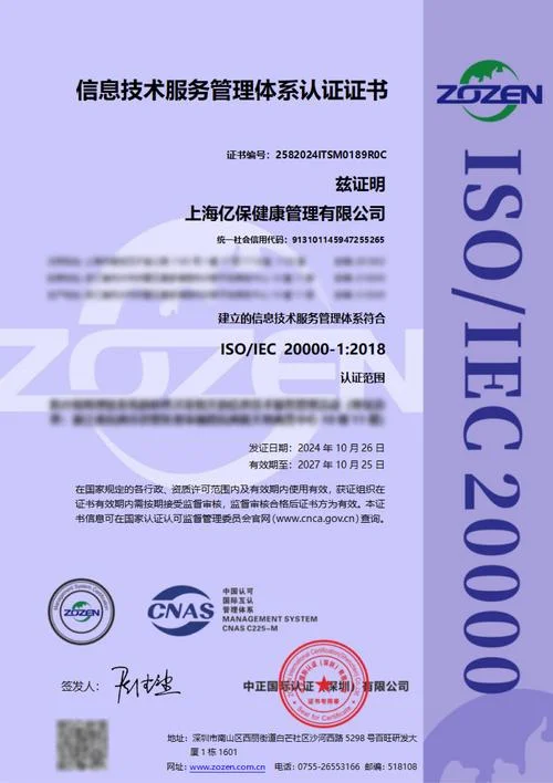 iso认证限价-iso 认证限价