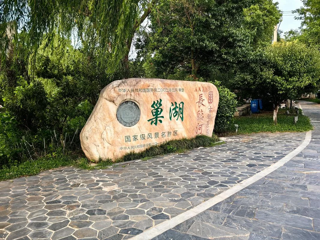 合肥_1