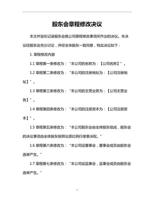 公司股东要求-股东要求