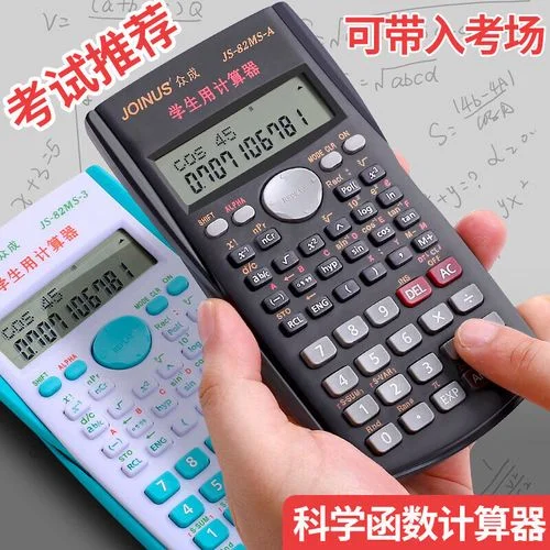 一建考试计算器_2