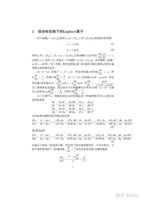 拉普拉斯定理讲解-拉普拉斯定理详解