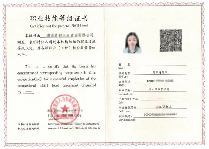 有害生物防制服务企业资质证书怎么办理_1