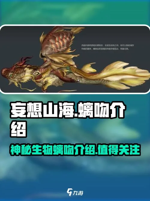 十亿海龙兽角色出处_1
