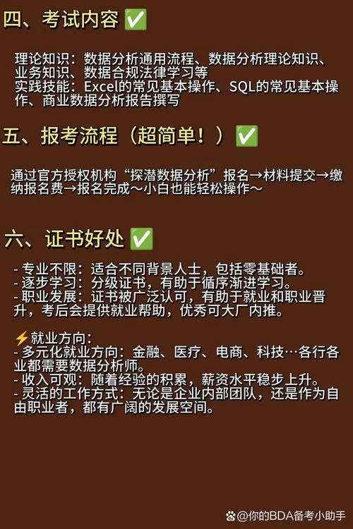 数据分析师报考要求_1