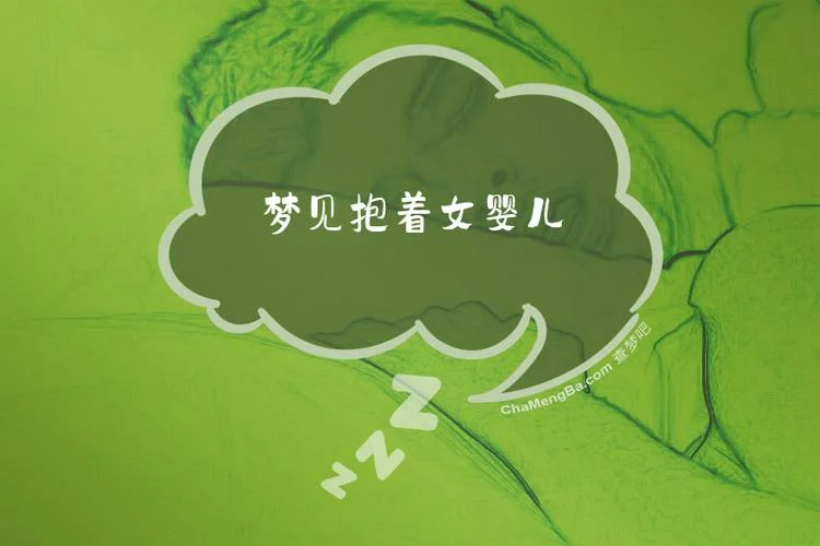 怀孕梦见抱着大胖小子_1
