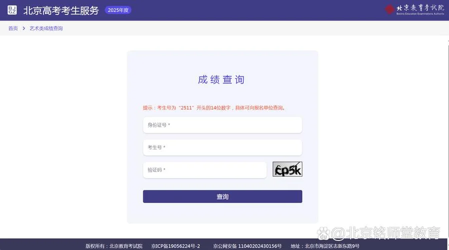 高起专成绩在哪里查_1