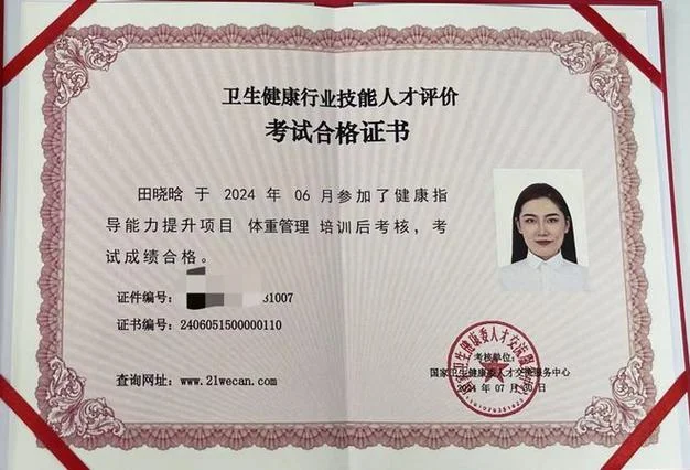 生殖理疗师执业资格_2