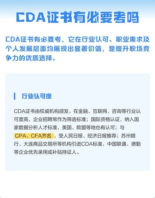 cda证书查询_1