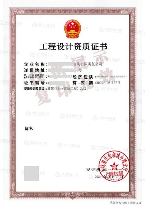 房建三级资质注册资金_1