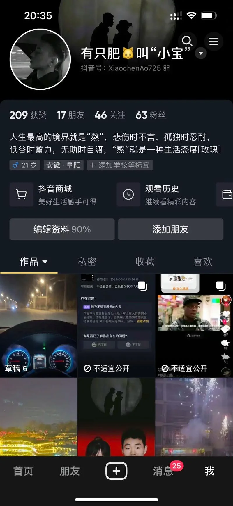 抖音简介编写-抖音简介编写