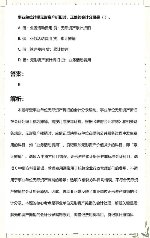 计提折旧的分录怎么写_2
