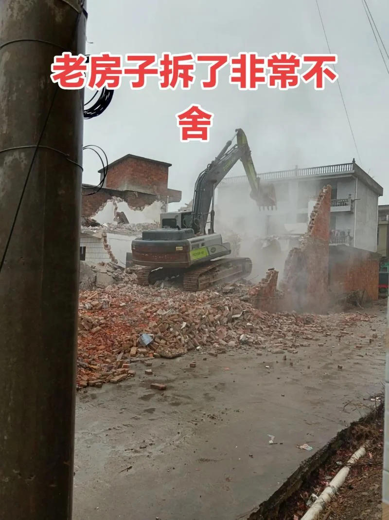 梦见自己家房子被拆_1