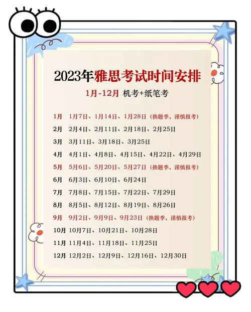 报考托福时间-2025 报考托福时间