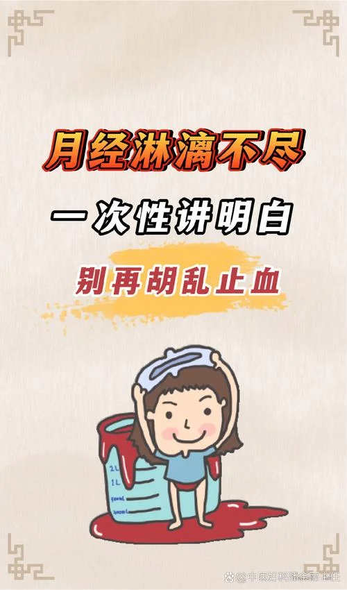 梦见经血长流_1
